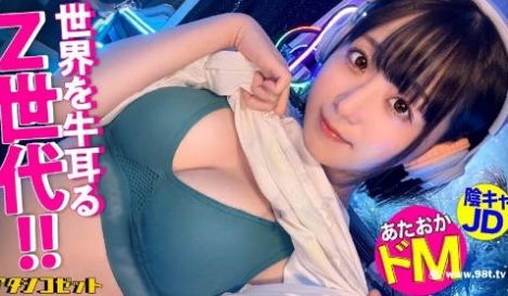 300MIUM-990 ゲームガチ势！あ●ちゃん