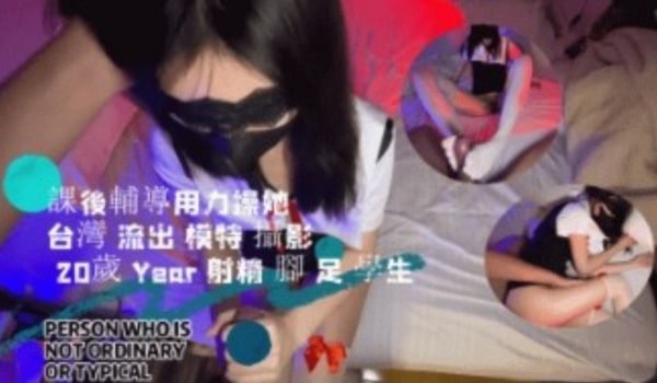 课后辅导用力操他20岁女大学生