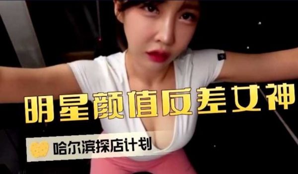 明星颜值女神女团成员下海精选