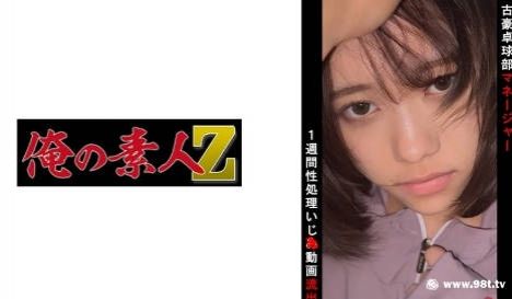 230OREMO-100 卓球部マネO