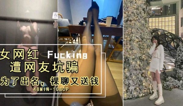 爆炸新闻 爆火裸贷女主 被曝光