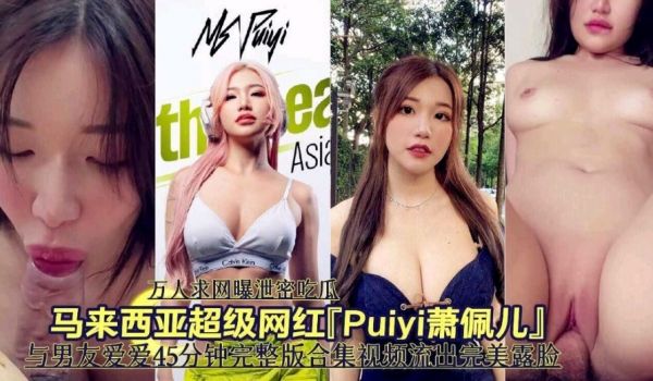 网爆吃瓜 高颜值超级网红视频泄密
