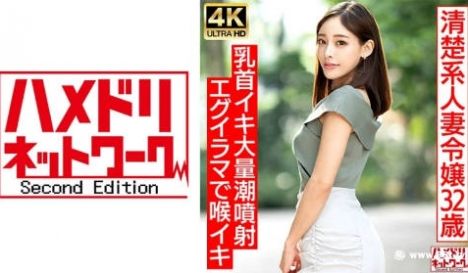 328HMDNV-686 【ガチお嬢様】出会い系