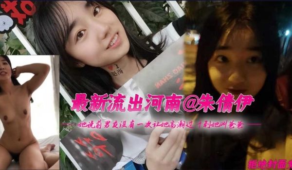 重磅泄密，他说前男友没有一次让她高潮过