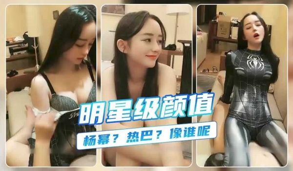 明星级别的美女~长的非常像杨幂