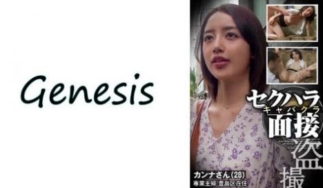 569GESB-012 セクハラキャバクラ 盗撮