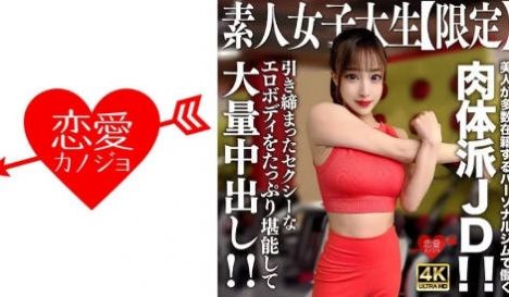 546EROFV-242 素人JD【限定】セリナ