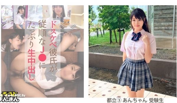 SIMM-875 【あん(18)・美巨乳を揺さぶ