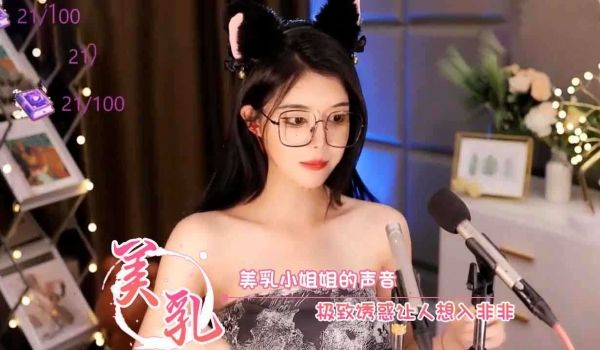 深情默指导 美乳小姐姐的声音 极致诱惑让人想入非