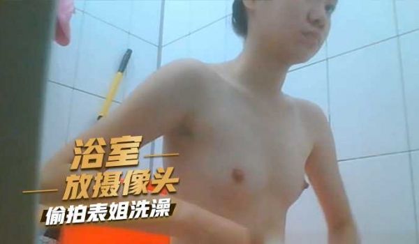 浴室放摄像头，偷拍表姐洗澡