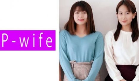 811PWIFE-855 香澄&园田夫妇