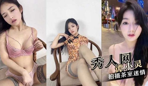 极高颜值秀人网红美女谭小灵，与摄影师在茶室拍摄茶