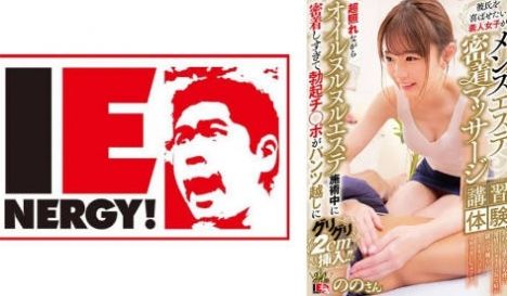 109IENFH-31902 彼氏を喜ばせたい素