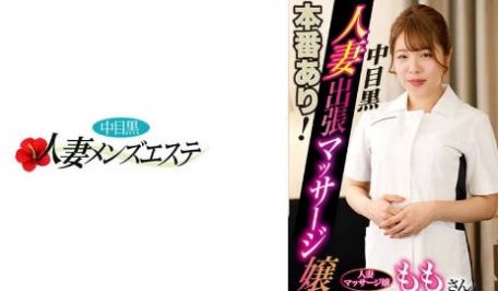 593NHMSG-046 本番あり！中目黒人妻出