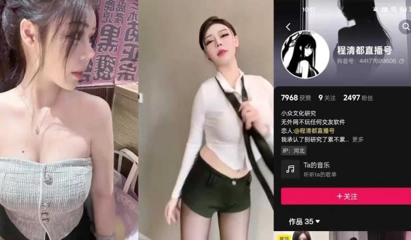抖音程清都被眼尖网友发现早期探花视频，撅起屁股狠