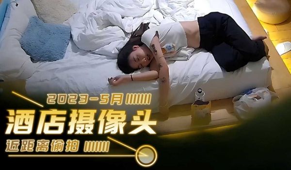 新流出酒店摄像头近距离偷拍❤️酒后吐真言