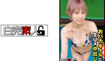 494SIKA-353 おバカギャルと生ハメ中出