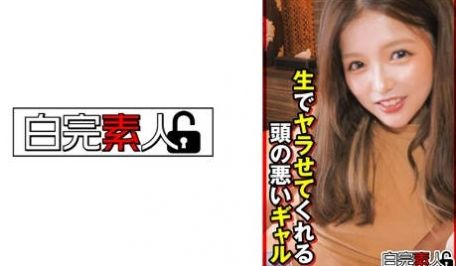 494SIKA-354 生でヤラせてくれる头の悪