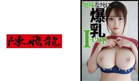 521MGFX-142 地味なクセに爆乳ちゃん
