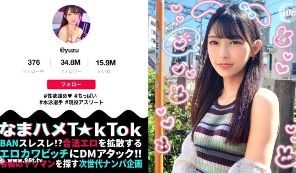 MAAN-964 【竞泳JD×敏感スレンダー飞び