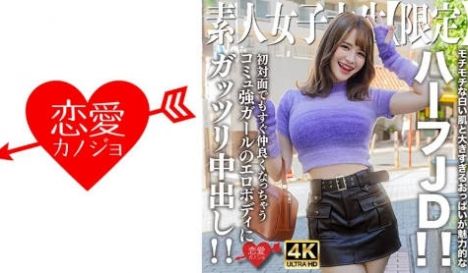 546EROFV-251 素人JD【限定】えまち