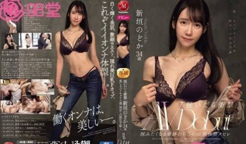 JUQ-633脱衣后的冲击感 超极细美体 初次的