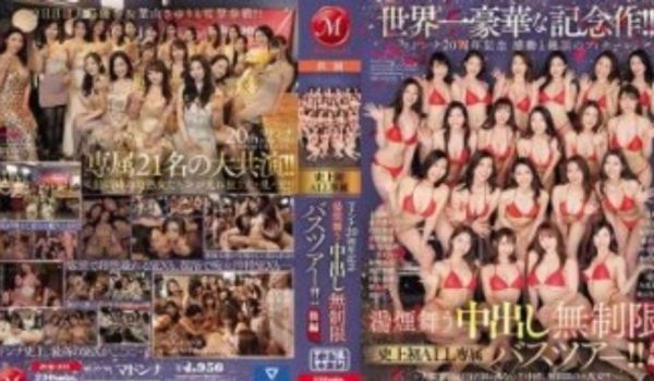 M记联欢会！阿姨陪你过大年下