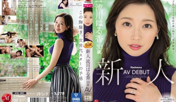 JUQ-062 ‘天使’のような笑顔の里に秘めた