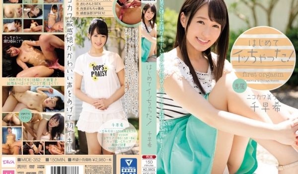 MIDE-352 はじめてイッちゃった！ 千早希
