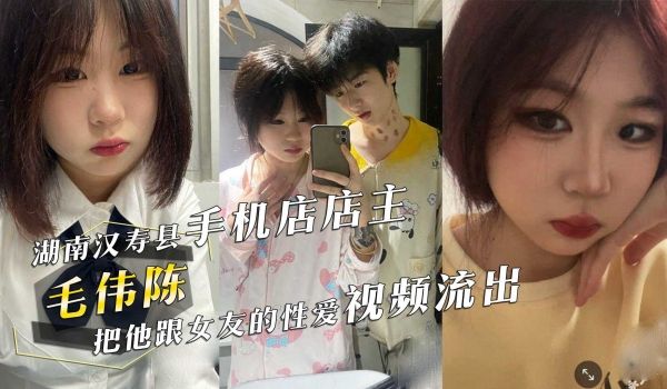 湖南汉寿县小伙子『毛伟陈』手机店修ipad 店主