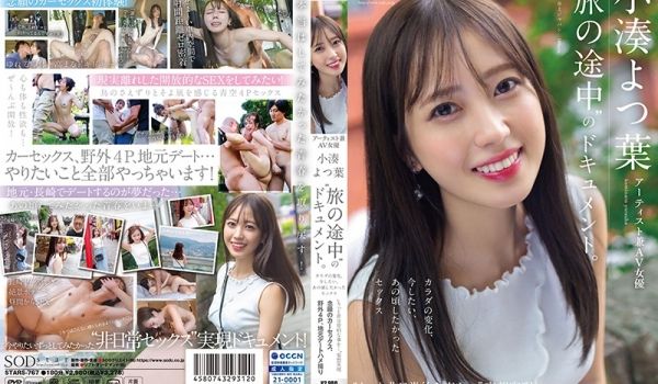 STARS-767 アーティスト兼AV女优