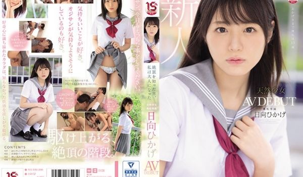 MUDR-200 絶顶を知った日、私は大人になっ