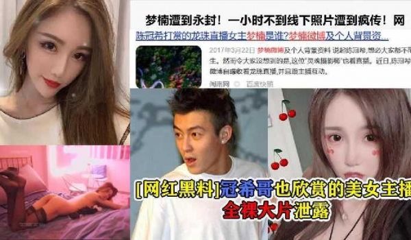 美女主播不雅全裸大片视频泄露2