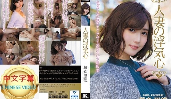 SOAV-065C 人妻偷吃心 藤森里穗
