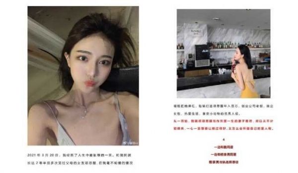 女海王 项思醒65页ppt细节大公开