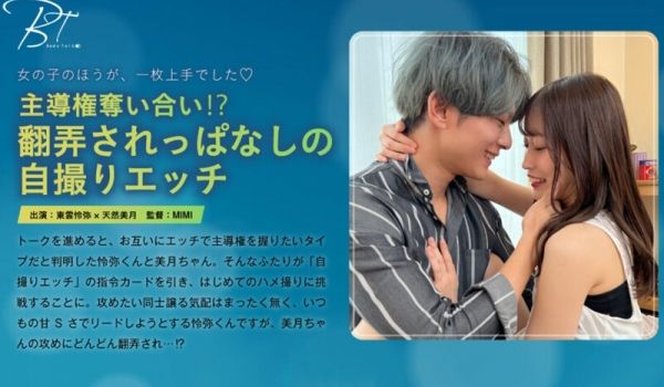 SILKBT-042 主导権夺い合い！？翻弄され