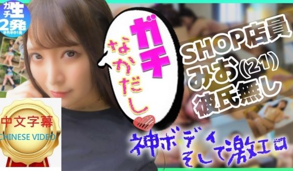484SDGN-016C 神级美体SHOP店员 