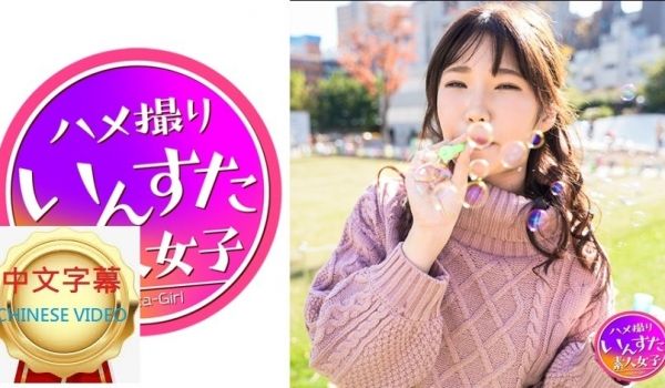 413INST-139C 小屄满开 初次中出映像