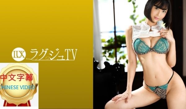 259LUXU-1452C 奢华TV 【我想做更