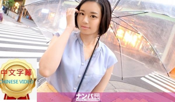 200GANA-2509C 离婚后没有男朋友！逐