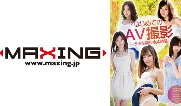 MXDLP-0094 はじめてのAV撮影
