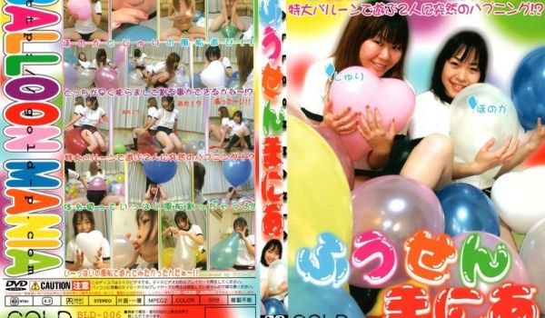 BLD-006 ふうせんまにあ 6