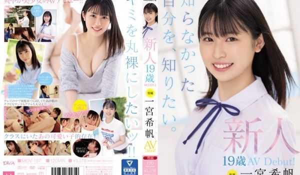 MIDV-157 新人 専属19歳AVDebut