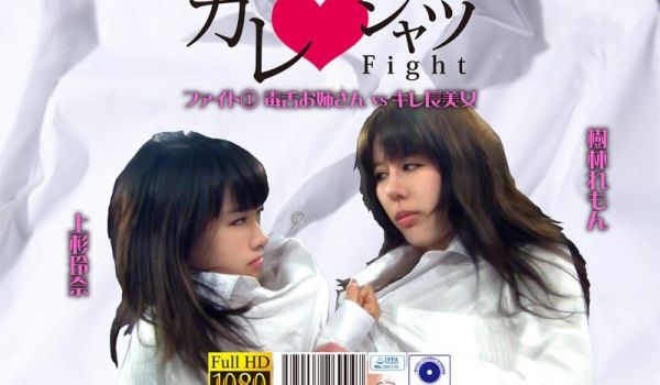 PKYS-001 カレシャツFight 1 毒舌