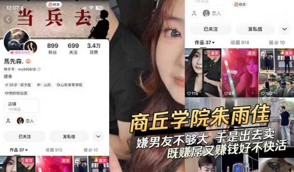 商丘学院朱雨佳嫌男友不够大 于是出去卖 既赚屌又