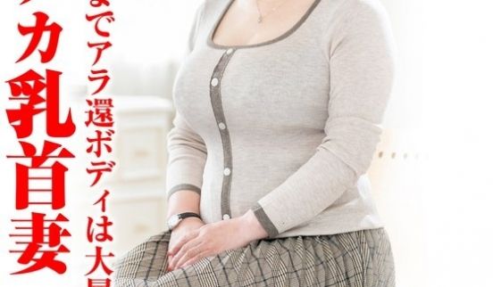TYVM-307 イキ果てるまでアラ还ボデ