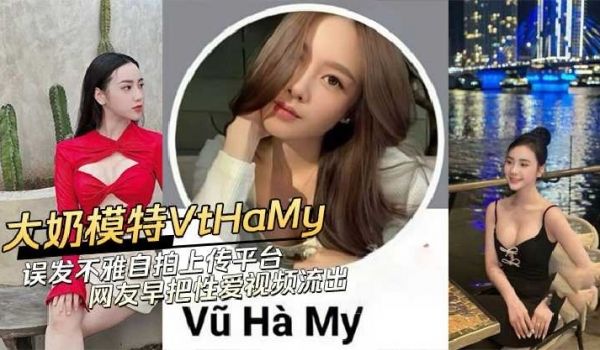 大奶模特误发不雅自拍上传平台