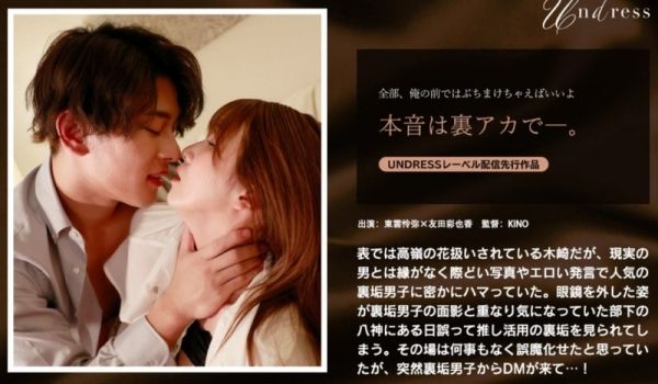 SILKU-111 本音は里アカで―。
