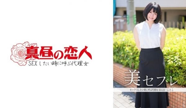 813MAKO-0025 ことこ