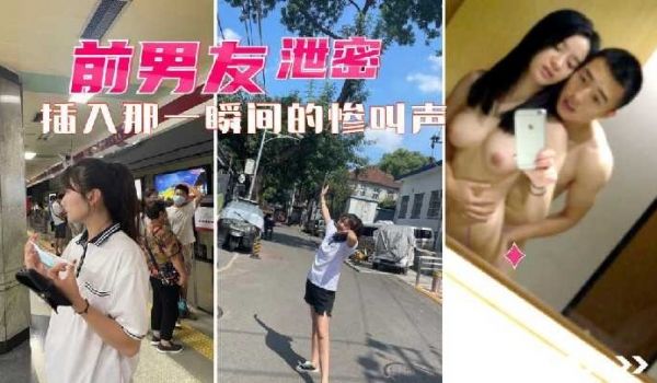 插入那一瞬间的惨叫声